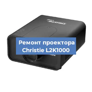 Замена HDMI разъема на проекторе Christie L2K1000 в Тюмени